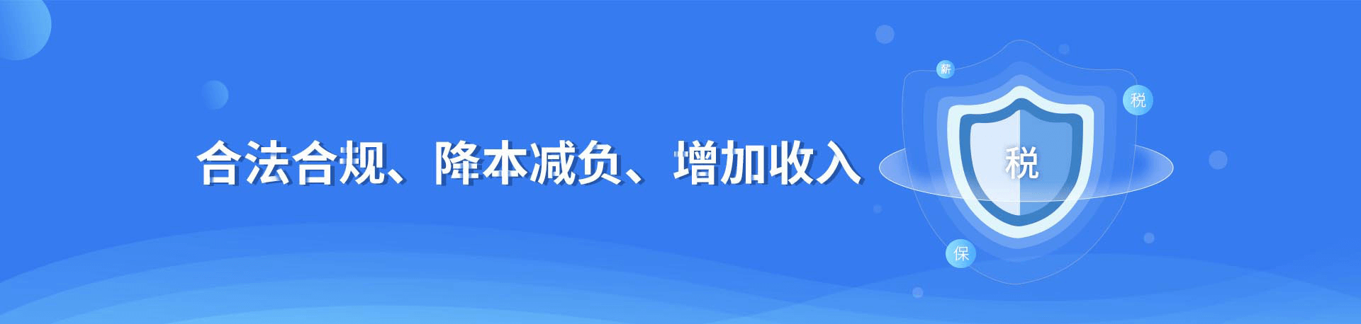 降本增益、增強(qiáng)企業(yè)核心競爭力、用工風(fēng)險轉(zhuǎn)移