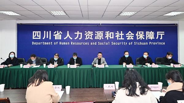 四川省2021年度人力資源服務(wù)骨干企業(yè)、誠信服務(wù)機(jī)構(gòu)名單出爐